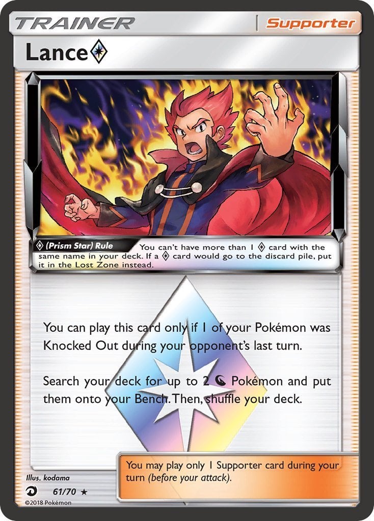 Lance ◇ Prism Star