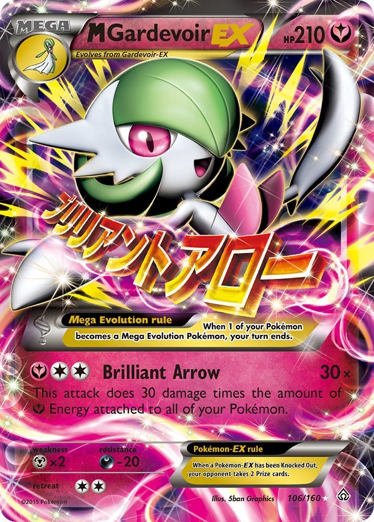 M Gardevoir ex
