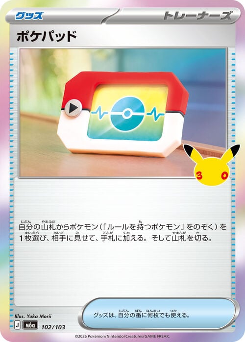 Poké Pad