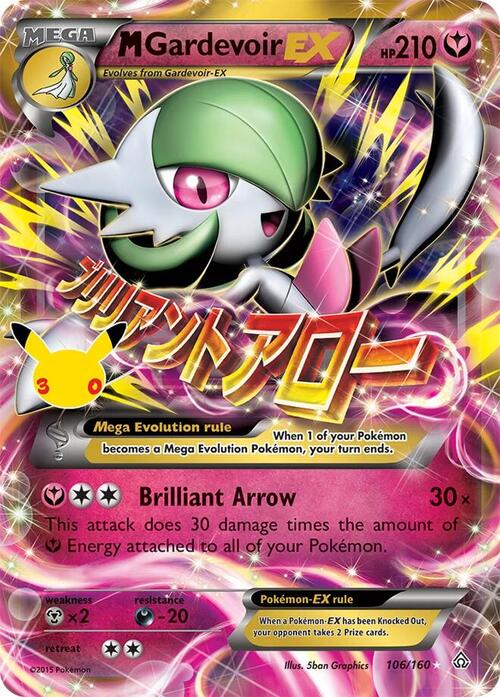 MGardevoir EX