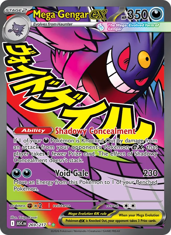 Mega Gengar-ex