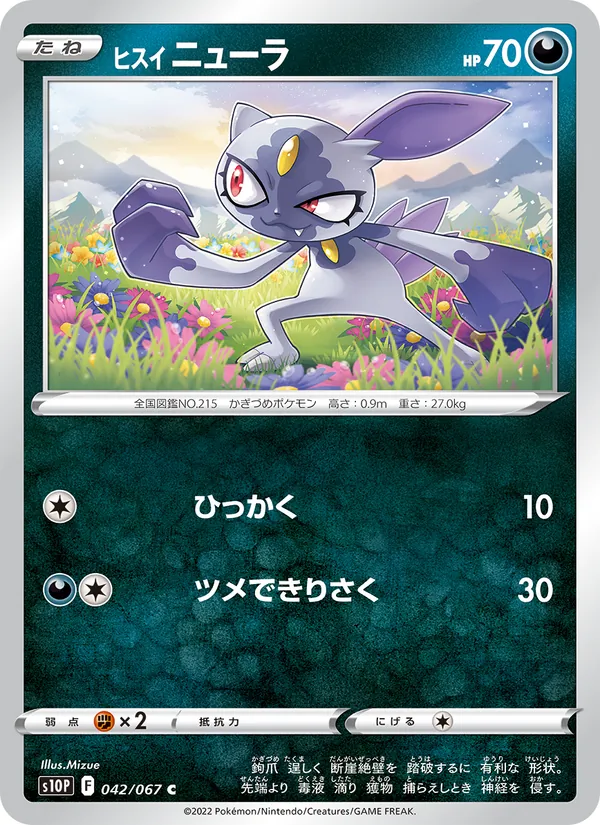 Sneasel di Hisui