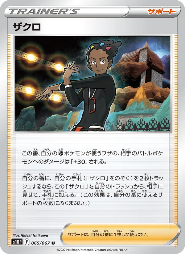 Lino