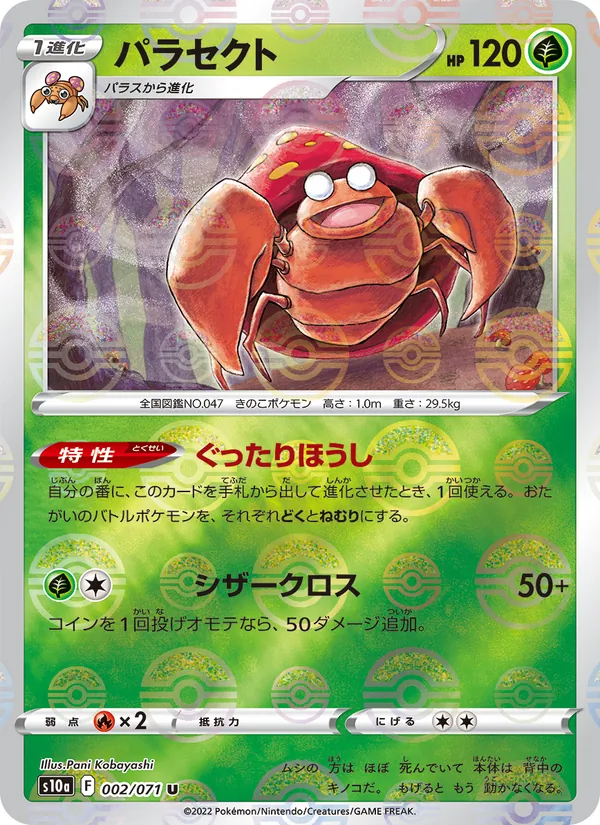 Voltorb di Hisui