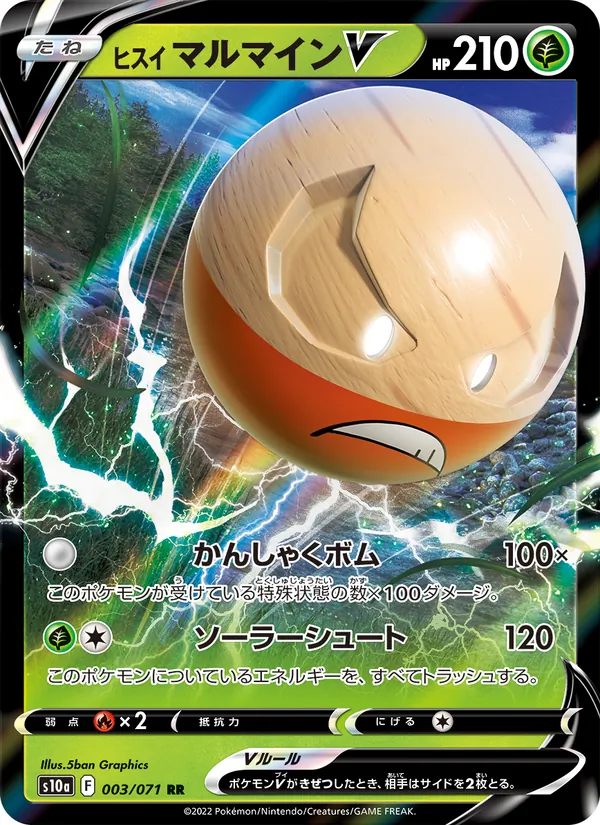 Electrode di Hisui