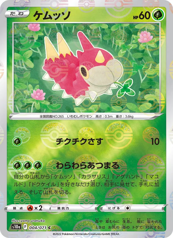 Scyther