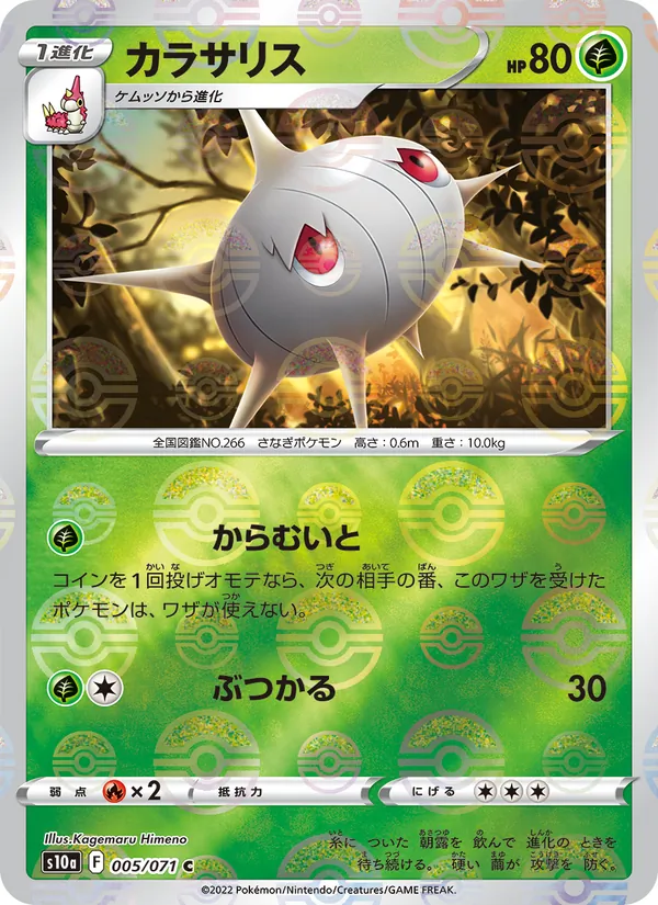 Scyther