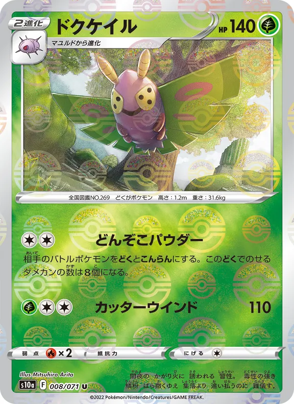 Heracross