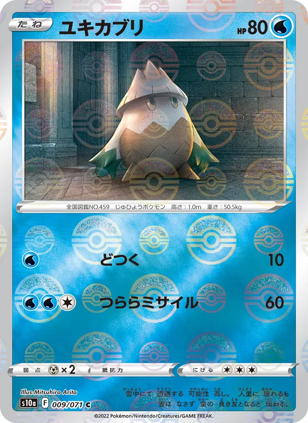 Kricketot