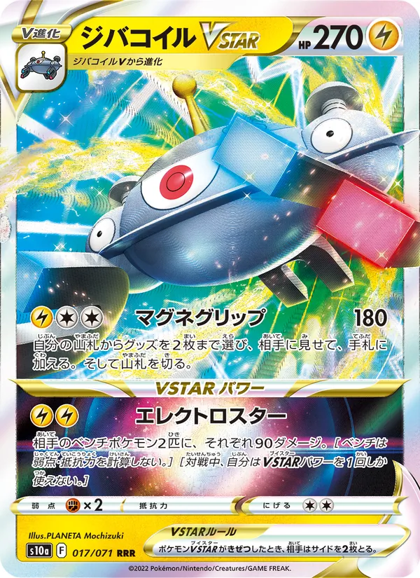 Lilligant di Hisui V