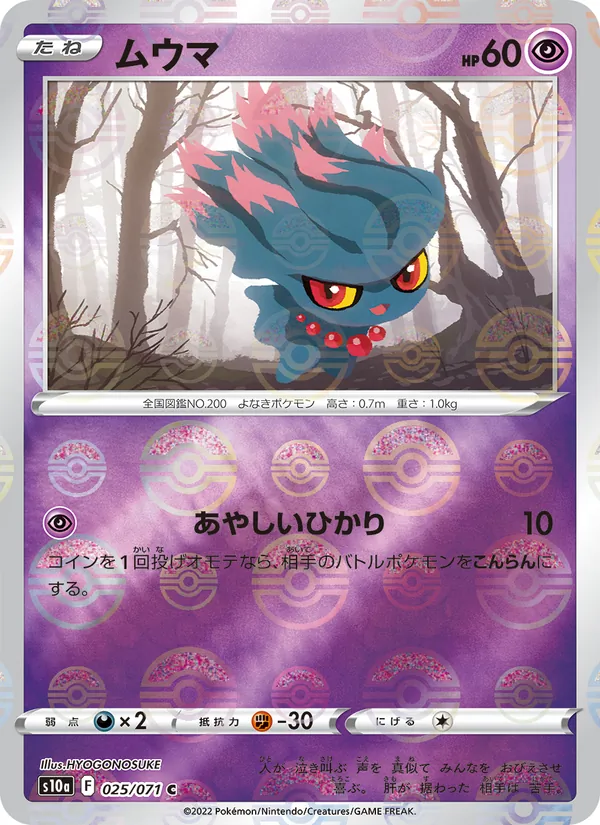 Heatran V