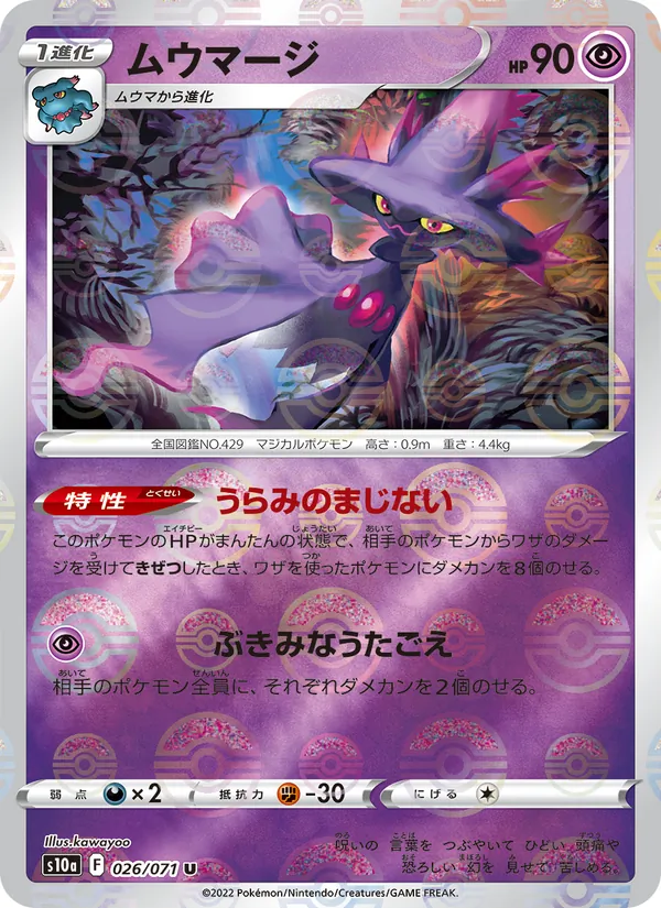 Heatran VMAX