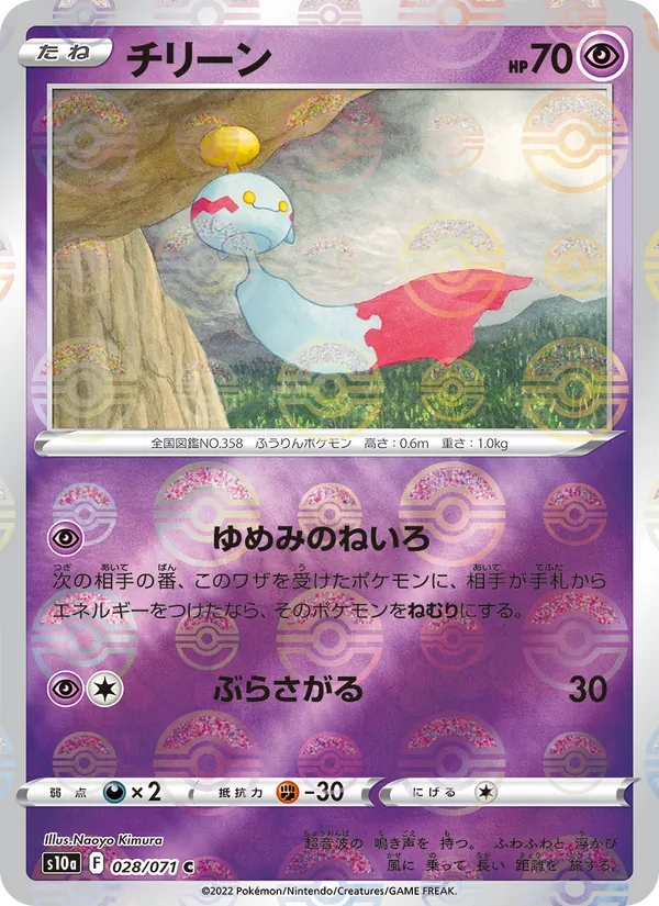 Psyduck