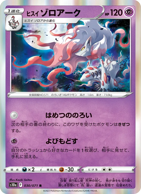 Starmie V