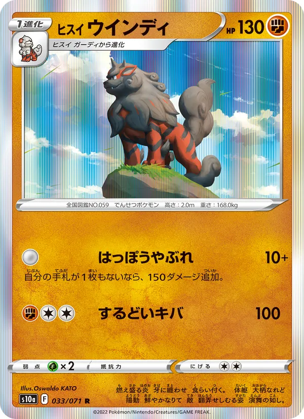 Mamoswine