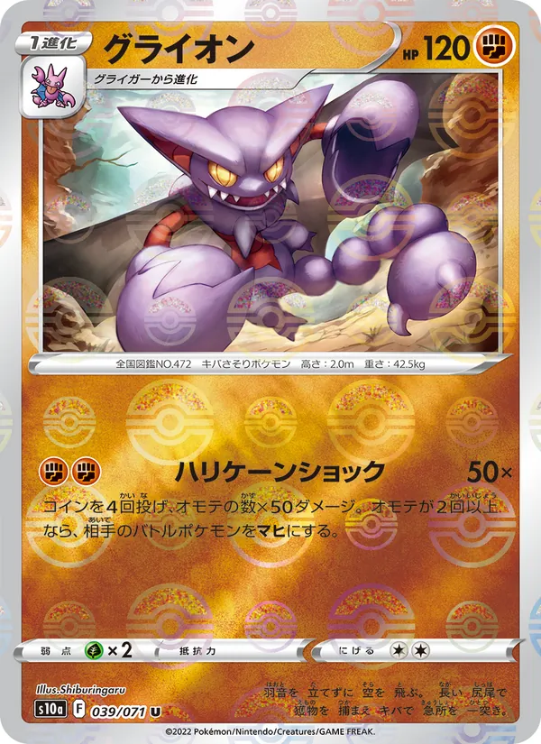 Palkia Originale V
