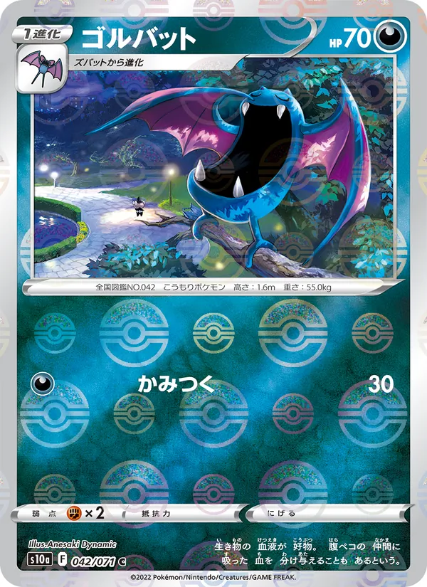 Dewott