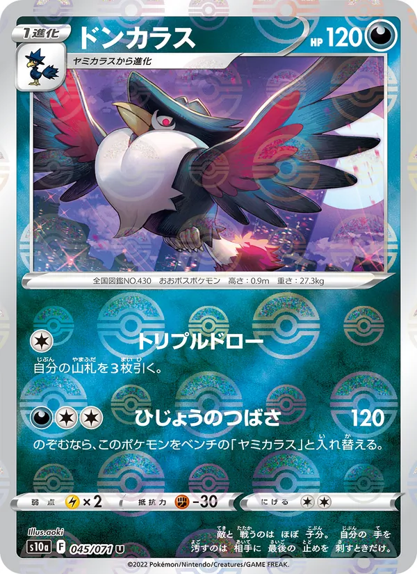 Keldeo