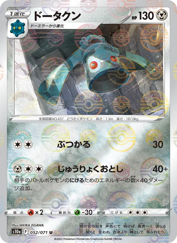 Typhlosion di Hisui