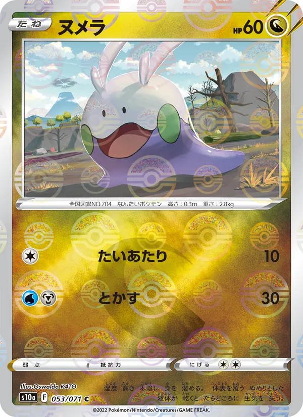Typhlosion di Hisui V