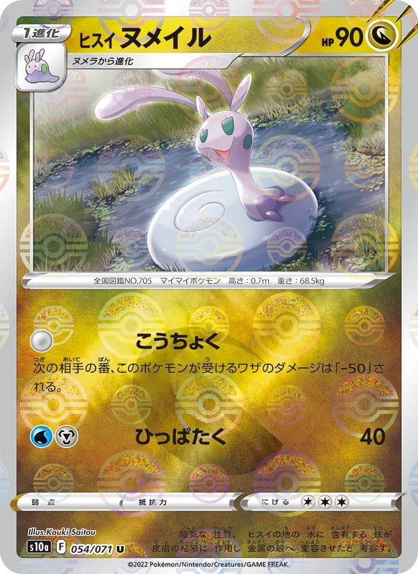 Typhlosion di Hisui V ASTRO