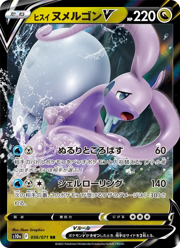 Togetic