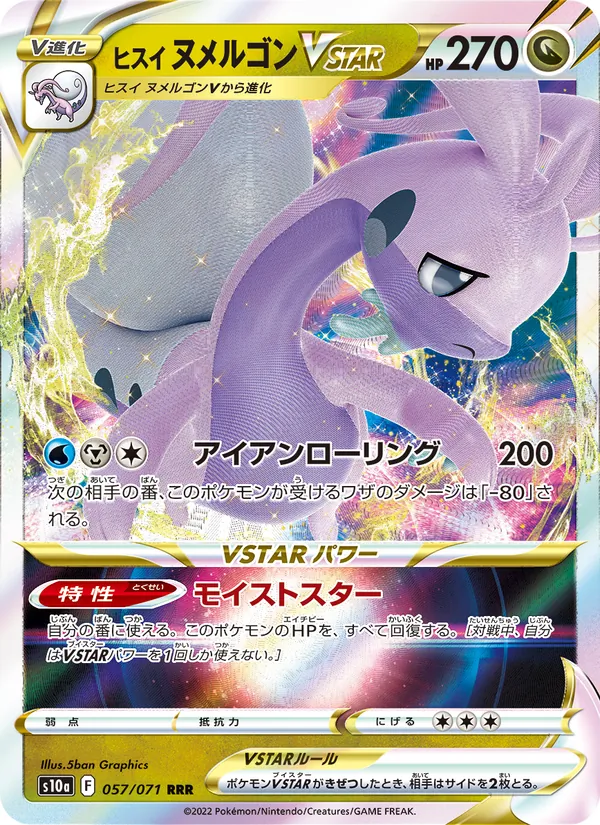Togekiss