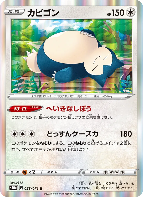 Misdreavus