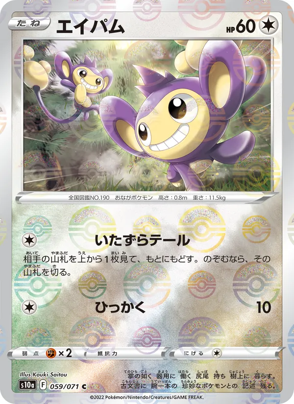 Mismagius