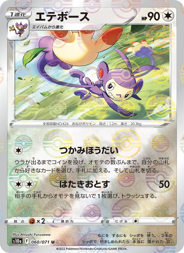 Ralts
