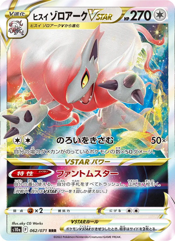 Gallade