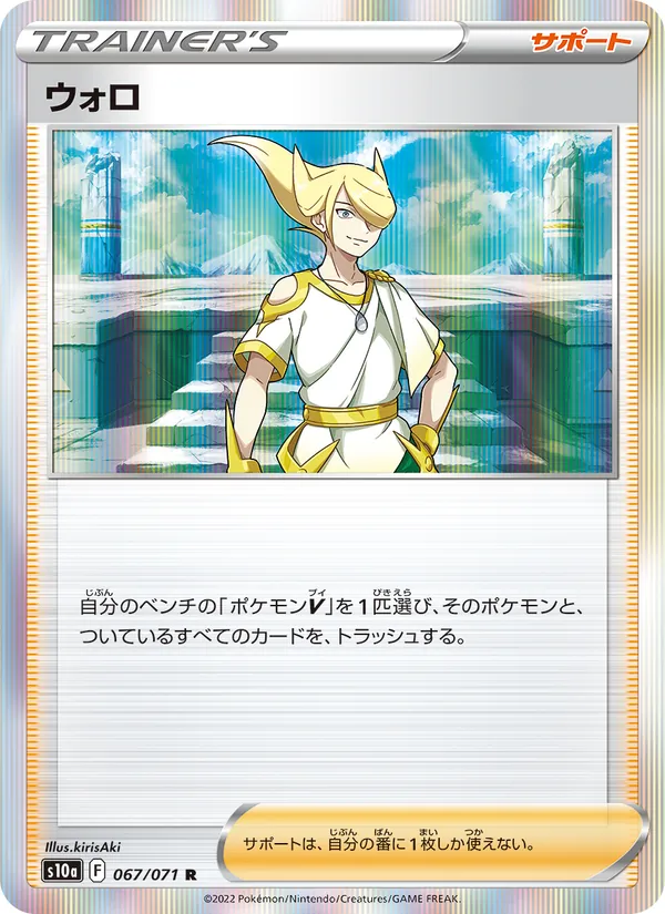 Azelf