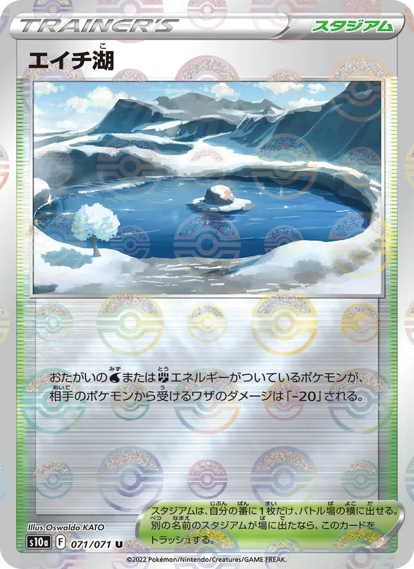 Arcanine di Hisui