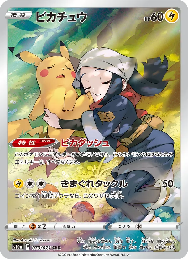 Machamp VMAX