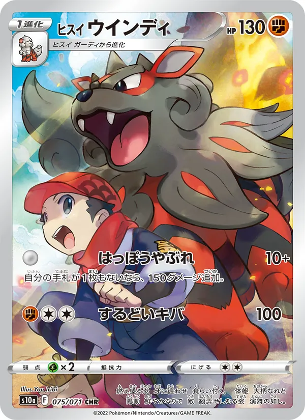 Regirock
