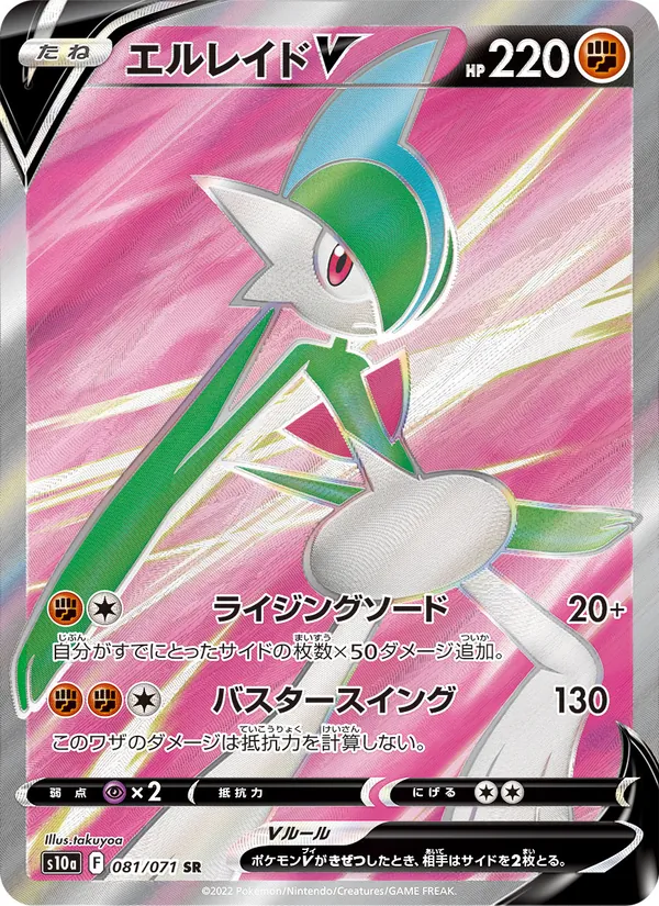 Hawlucha Lucente