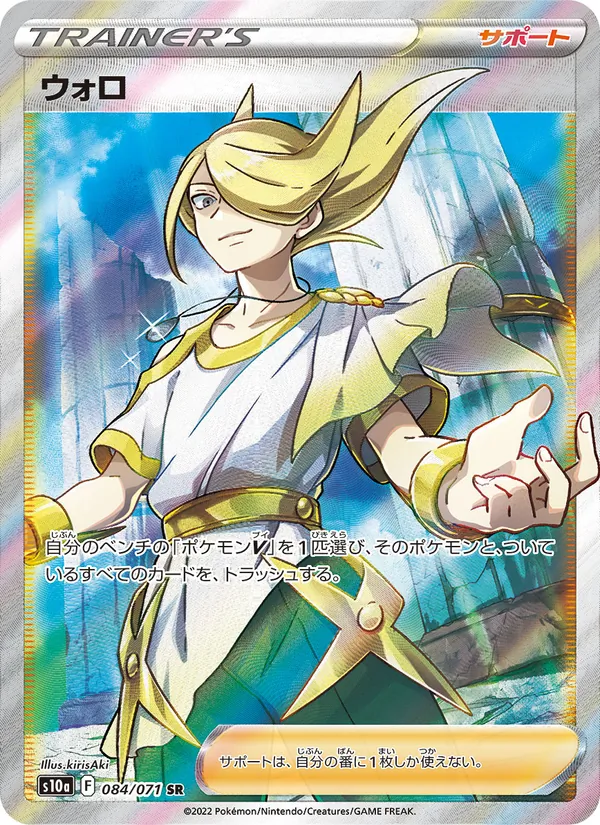 Decidueye di Hisui V ASTRO