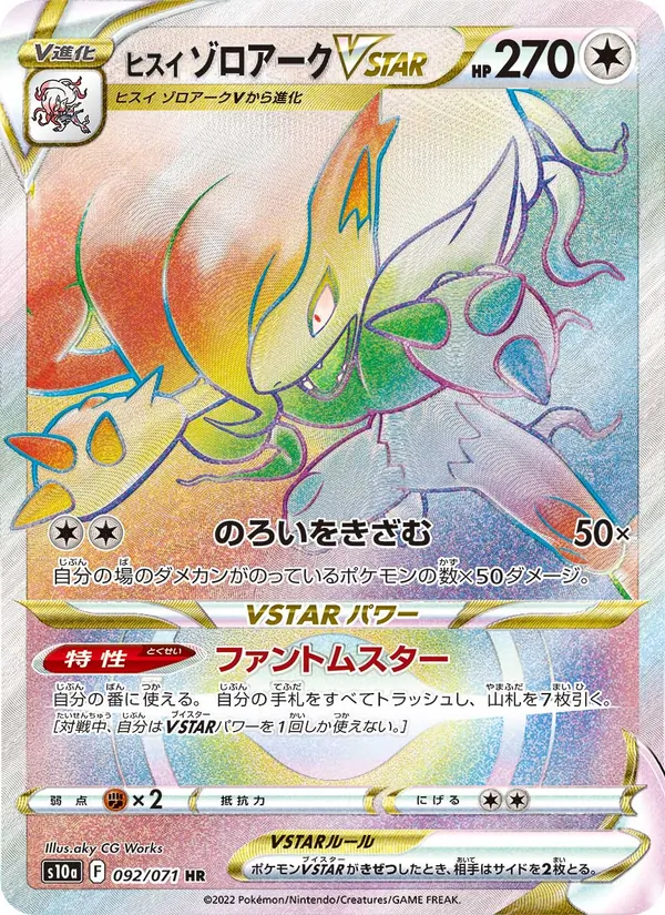 Sneasel di Hisui