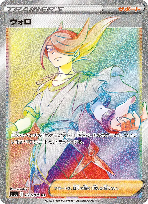 Sneasler di Hisui