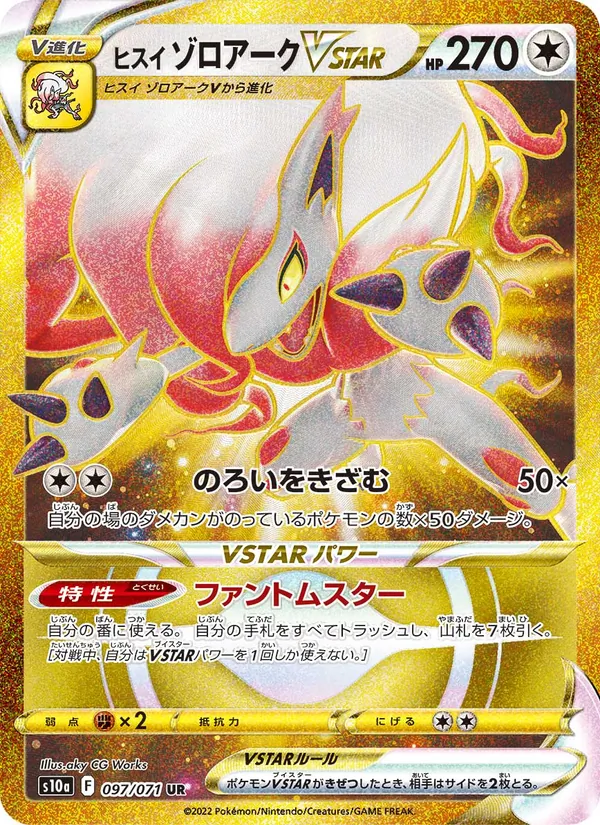 Zoroark di Hisui V ASTRO