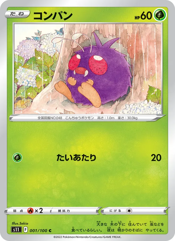Oddish
