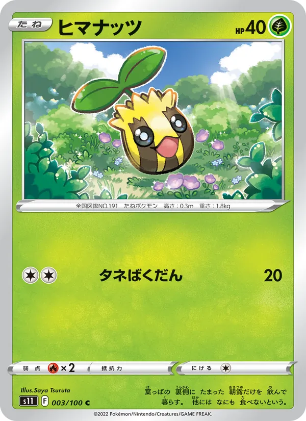 Vileplume