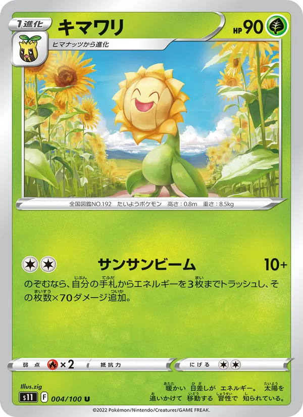 Paras