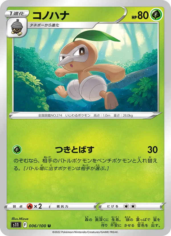 Wurmple