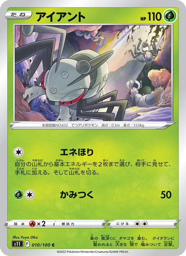 Dustox