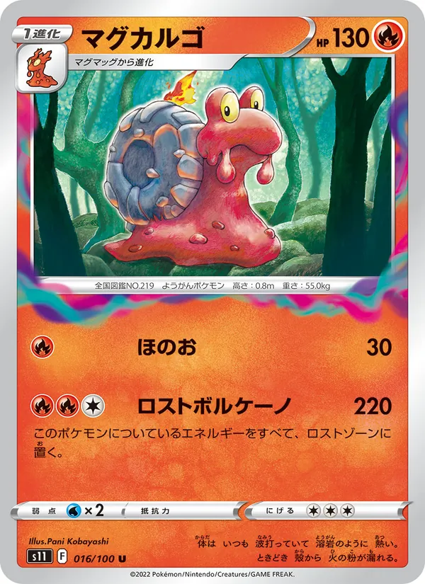 Phantump