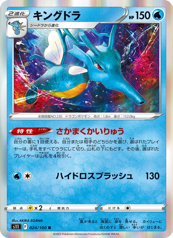 Litwick