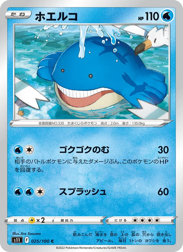 Lampent