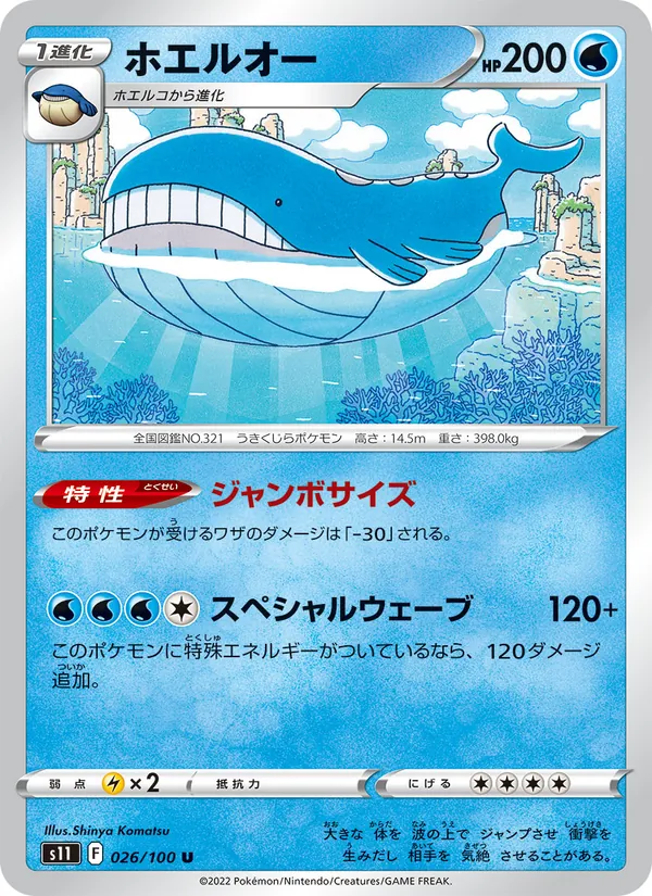 Chandelure