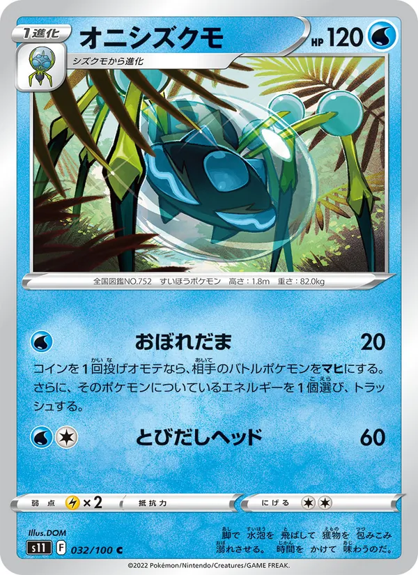Politoed
